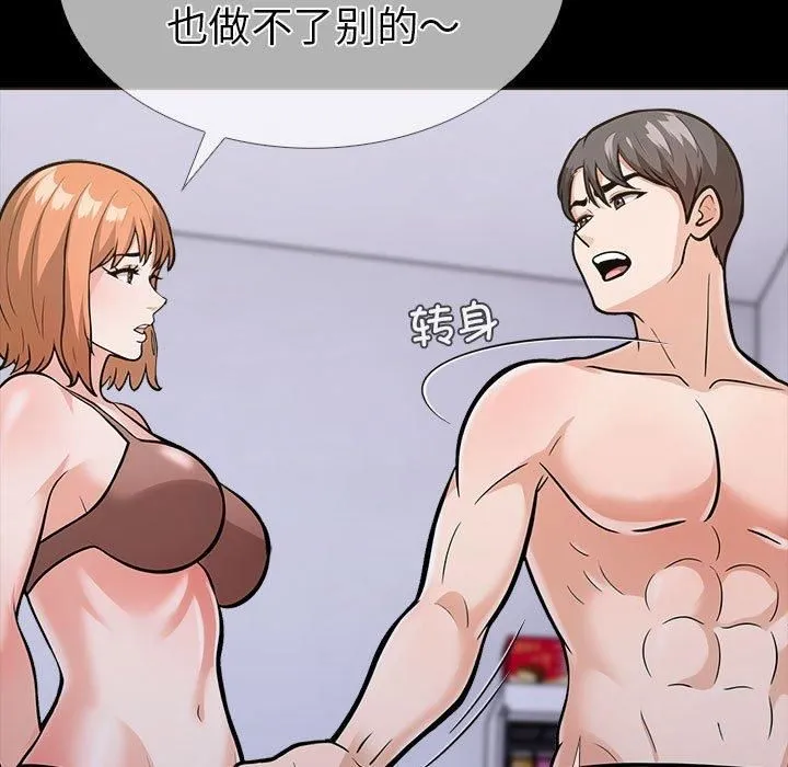 走不出的房间：第二季第4話