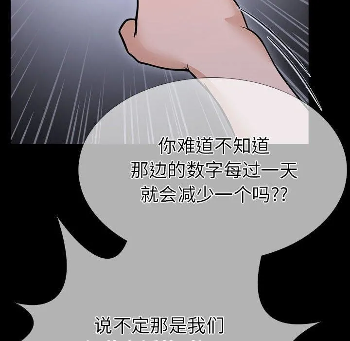 走不出的房间：第二季-第4話 - 图片 103