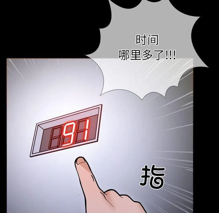 走不出的房间：第二季-第4話 - 图片 102