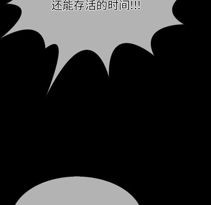 走不出的房间：第二季-第4話 - 图片 104