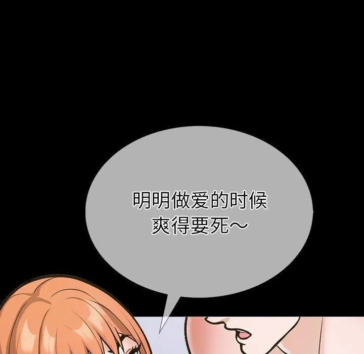 走不出的房间：第二季-第4話 - 图片 107