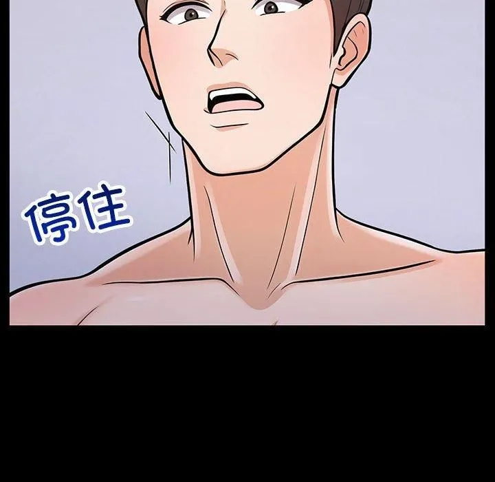 走不出的房间：第二季-第4話 - 图片 162