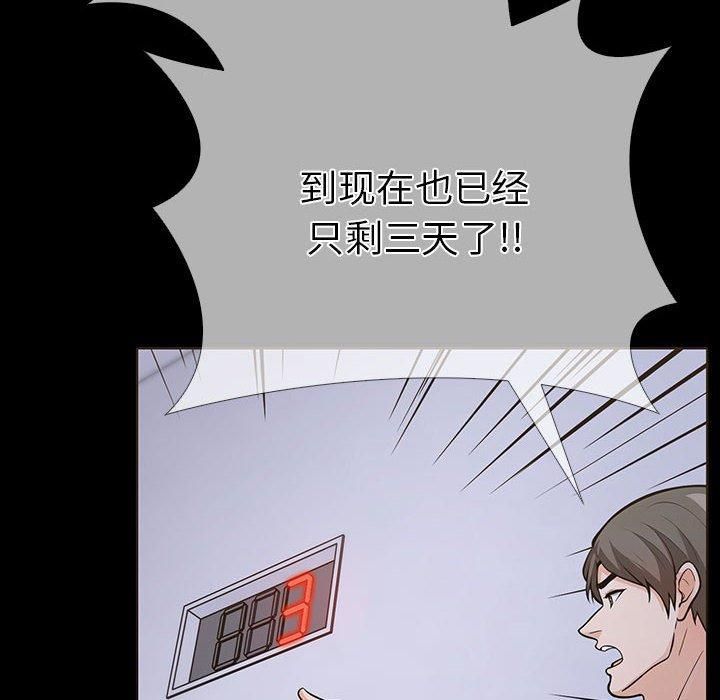 走不出的房间：第二季第4話