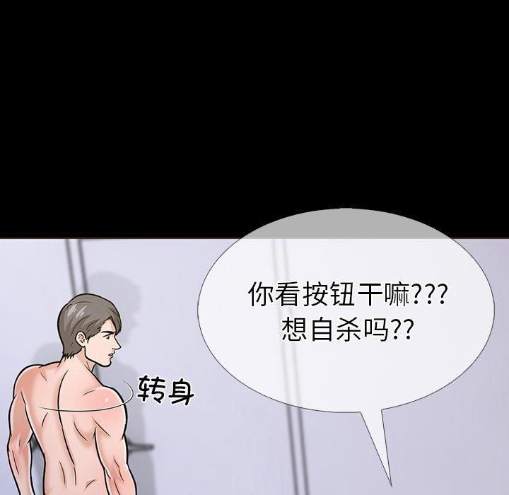 走不出的房间：第二季第4話