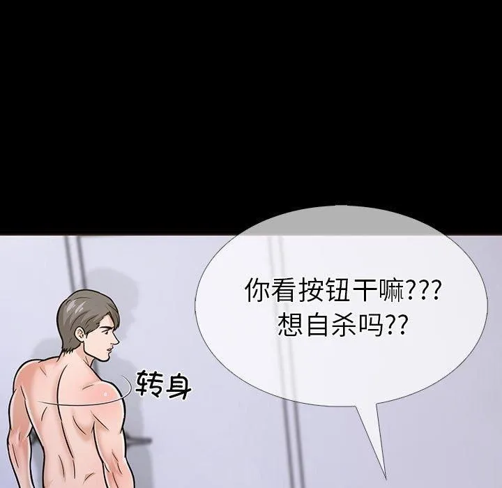 走不出的房间：第二季-第4話 - 图片 163