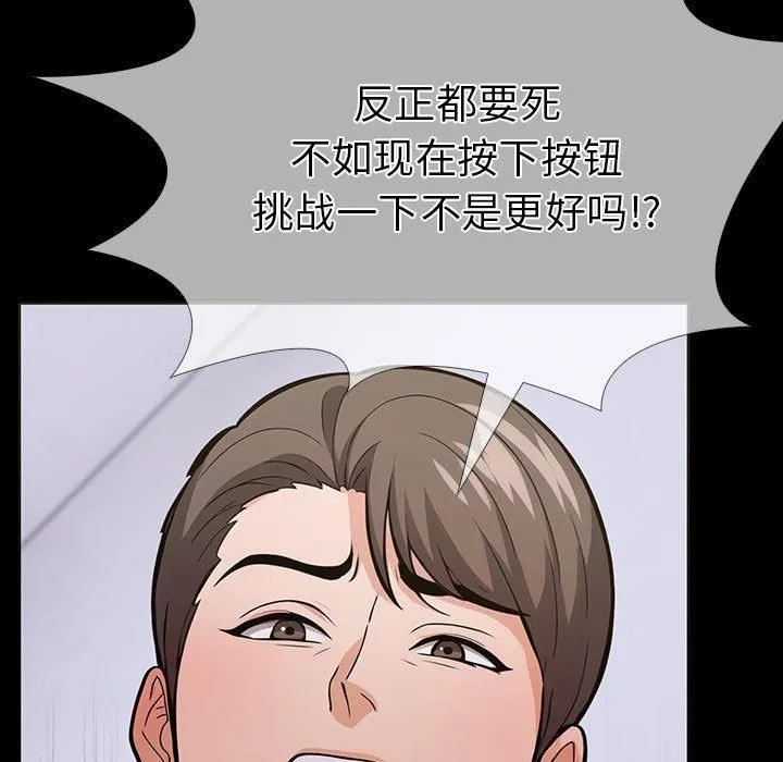 走不出的房间：第二季-第4話 - 图片 169