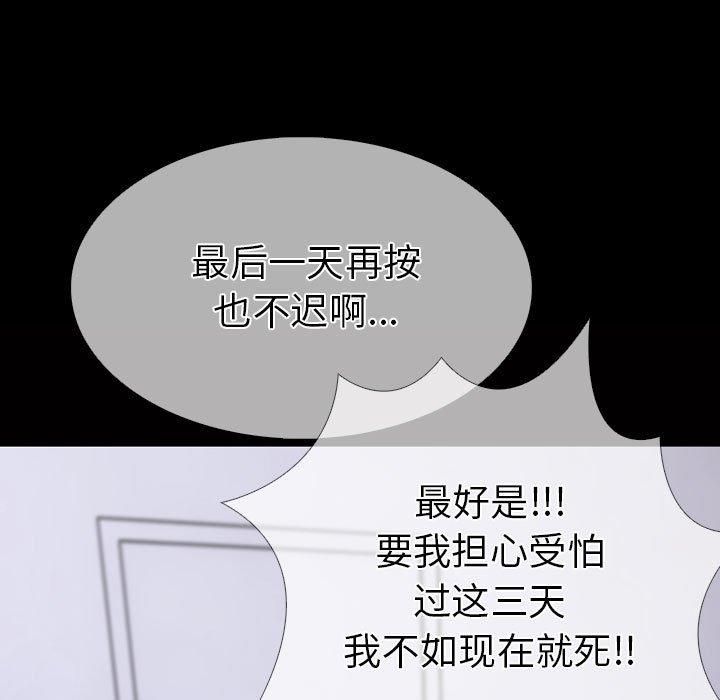 走不出的房间:第二季第4話
