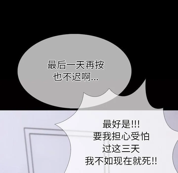 走不出的房间：第二季-第4話 - 图片 171