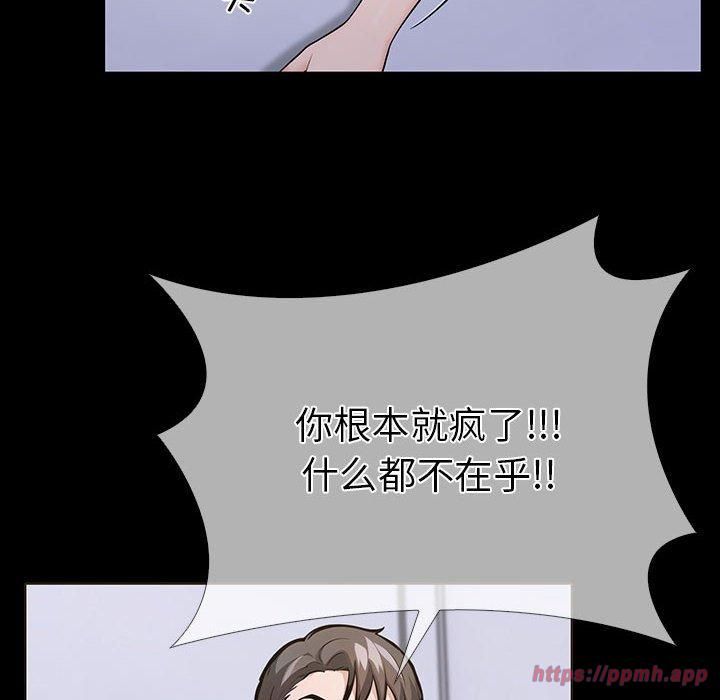 走不出的房间：第二季第4話