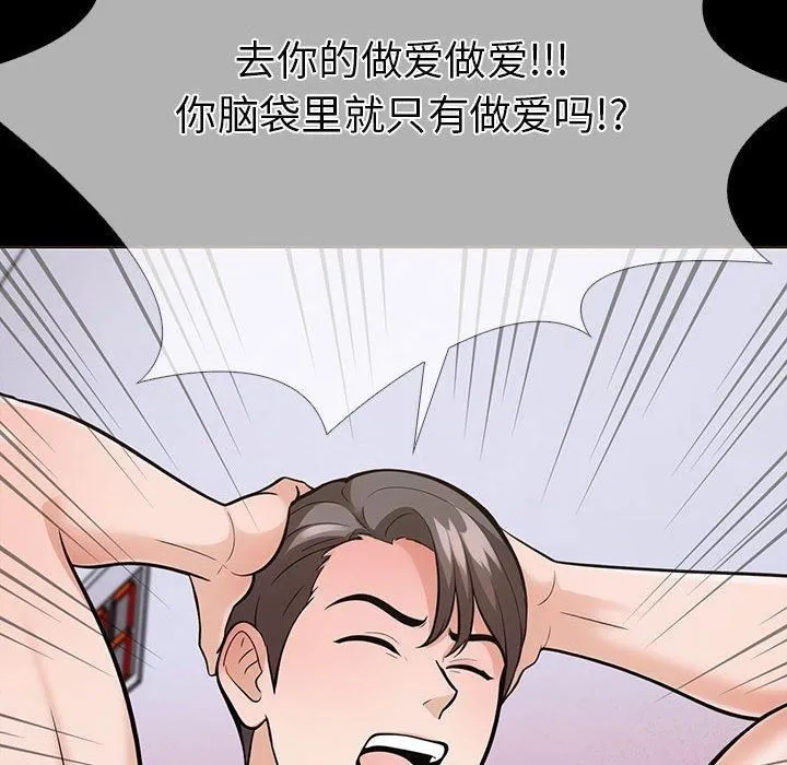 走不出的房间：第二季-第4話 - 图片 176