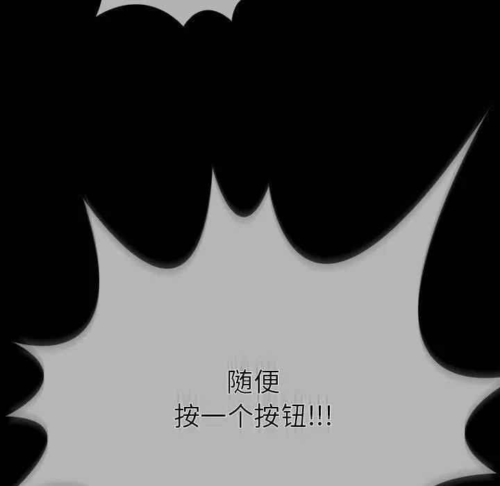 走不出的房间：第二季-第4話 - 图片 183