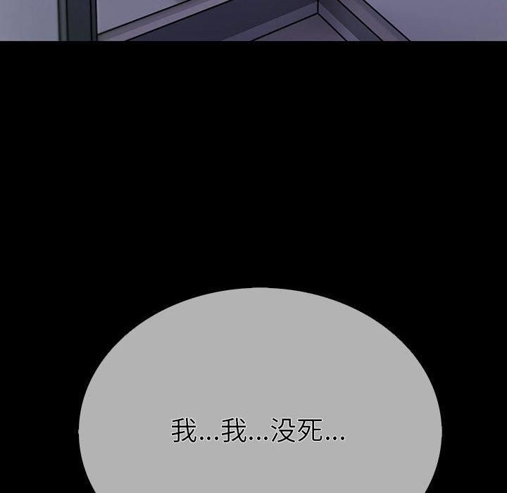 走不出的房间：第二季第4話