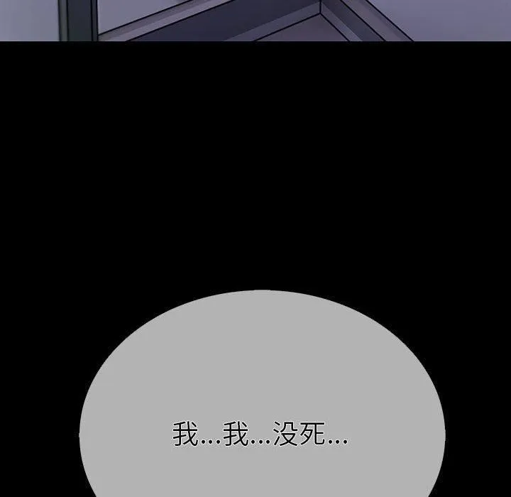 走不出的房间：第二季第4話