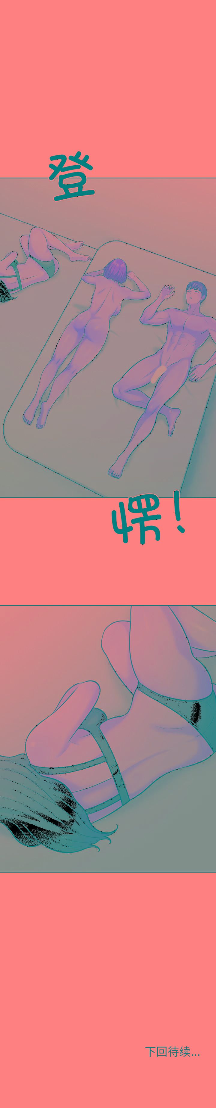 走不出的房间:第二季第6話