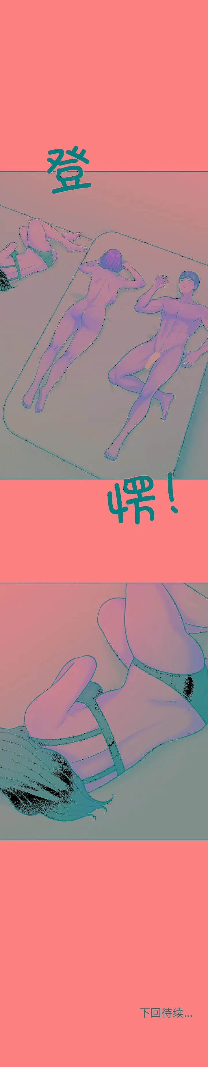 走不出的房间：第二季-第6話 - 图片 11