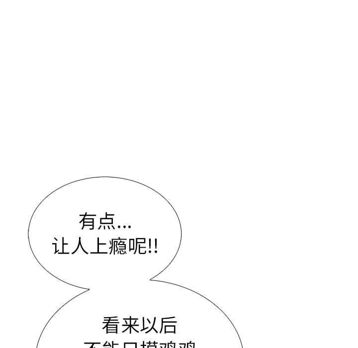 走不出的房间：第二季-第7話 - 图片 33