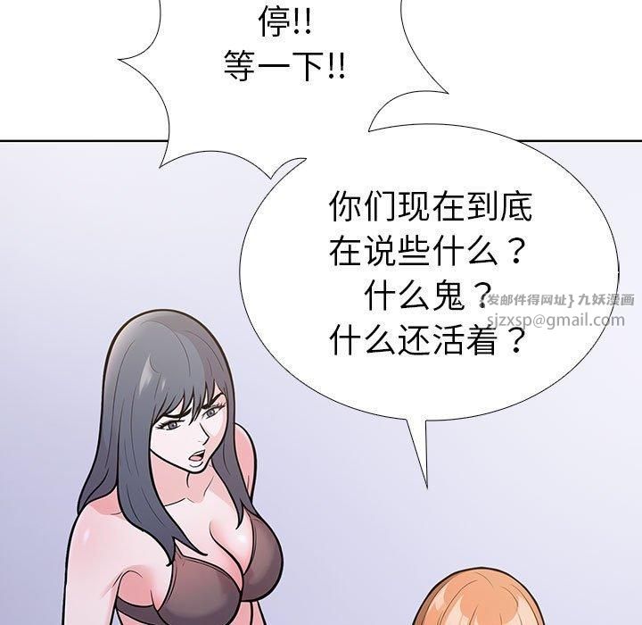 走不出的房间：第二季第7話