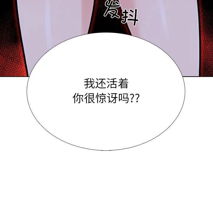 走不出的房间：第二季-第7話 - 图片 93