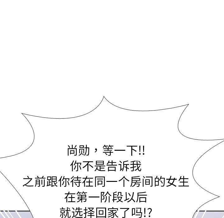 走不出的房间：第二季-第7話 - 图片 107