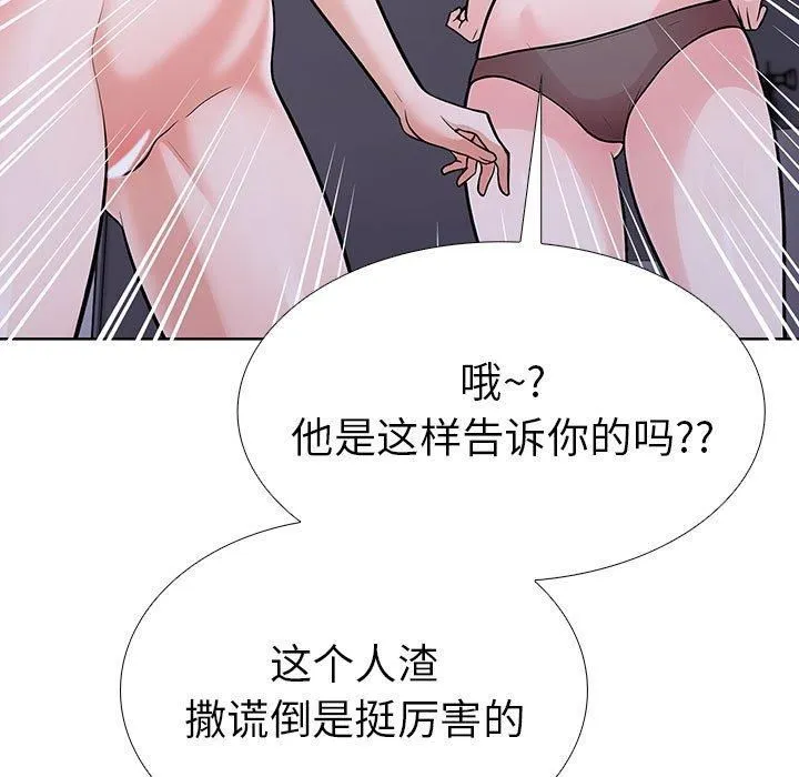 走不出的房间：第二季-第7話 - 图片 109
