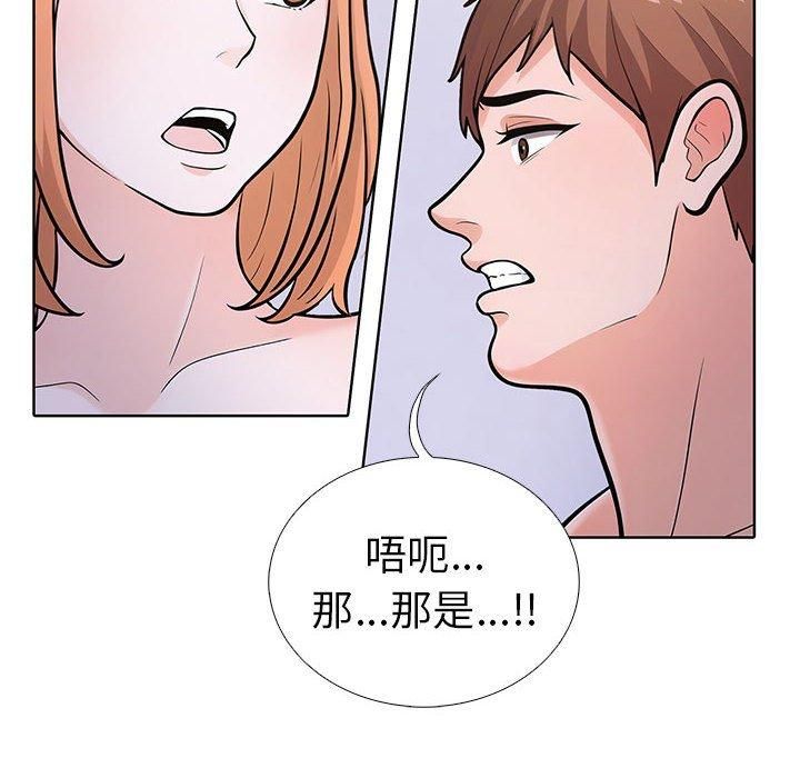 走不出的房间：第二季第7話