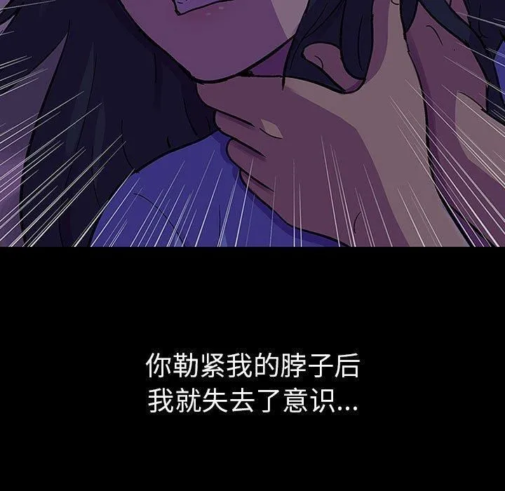 走不出的房间：第二季第7話