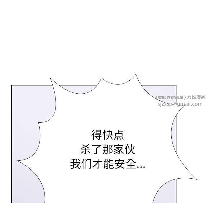 走不出的房间：第二季第7話