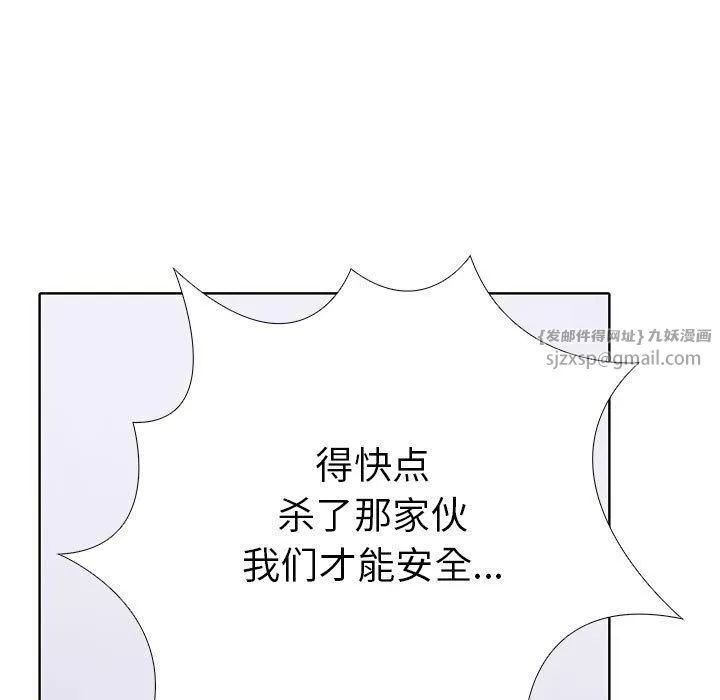 走不出的房间：第二季-第7話 - 图片 157