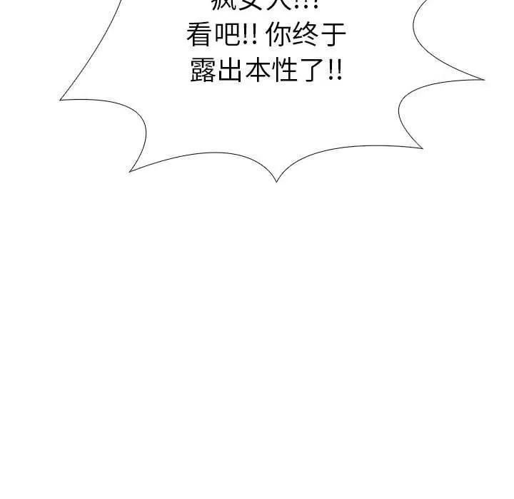 走不出的房间：第二季-第7話 - 图片 156