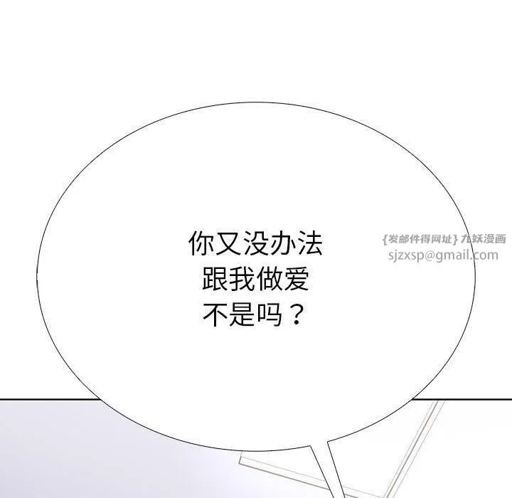走不出的房间：第二季-第7話 - 图片 161
