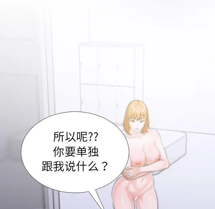 走不出的房间：第二季-第7話 - 图片 179