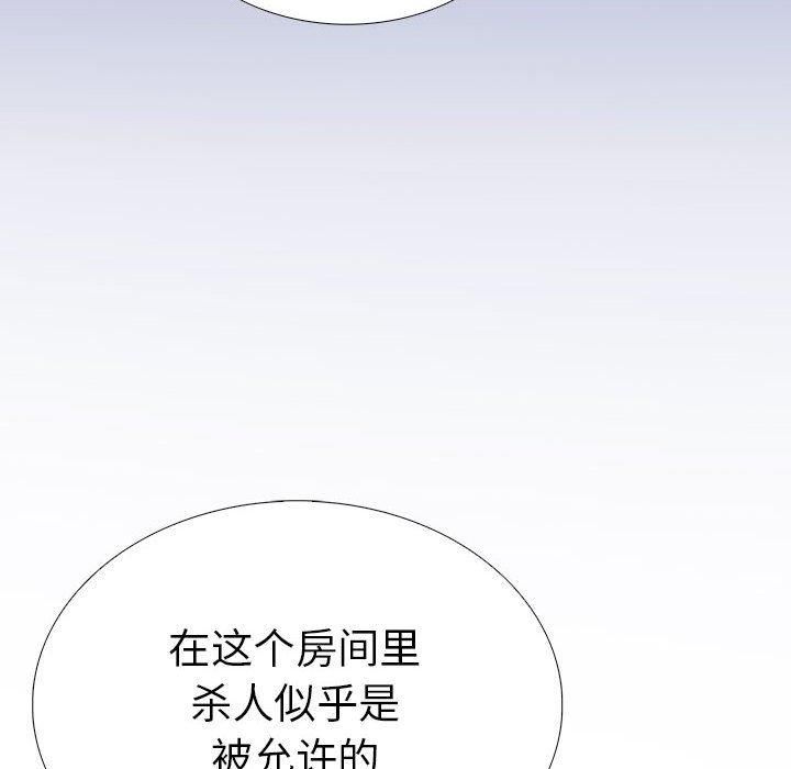 走不出的房间：第二季第7話