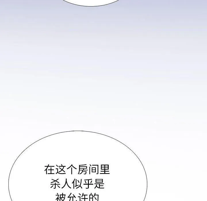 走不出的房间：第二季-第7話 - 图片 182