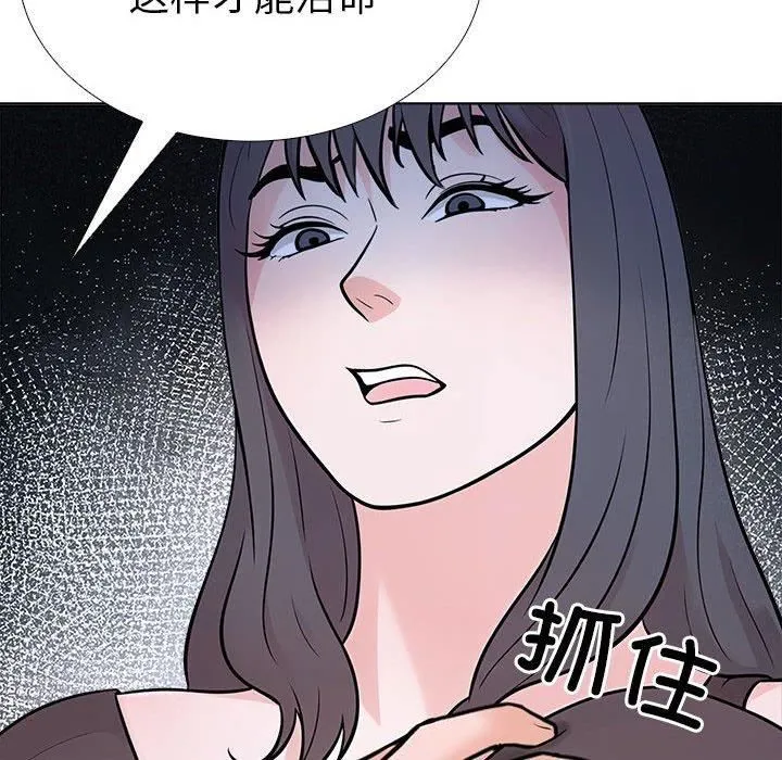 走不出的房间：第二季第7話
