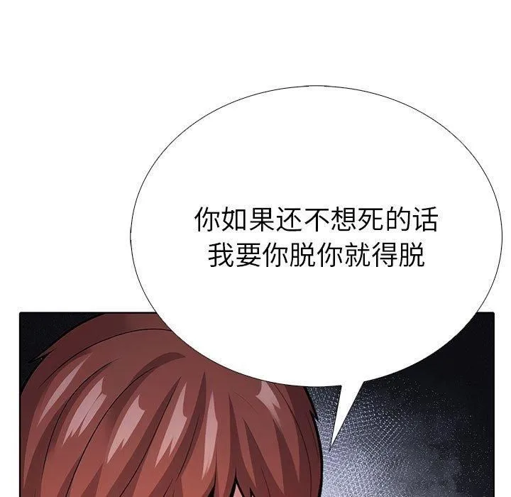 走不出的房间：第二季-第7話 - 图片 185