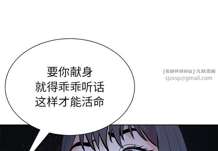 走不出的房间:第二季第8話