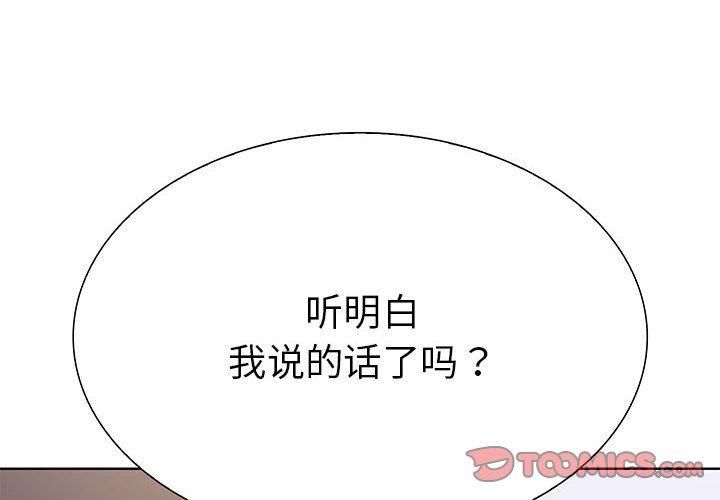 走不出的房间:第二季第8話