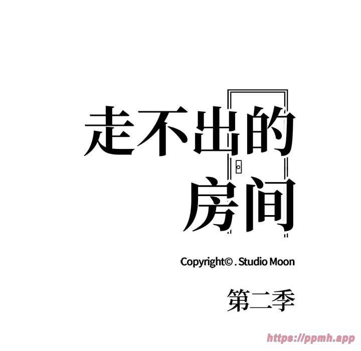 走不出的房间:第二季第8話