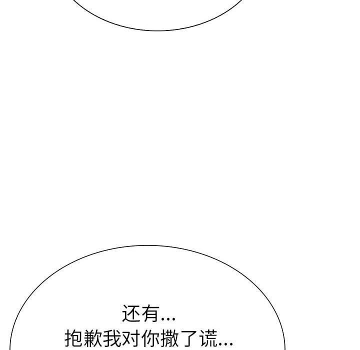 走不出的房间:第二季第8話