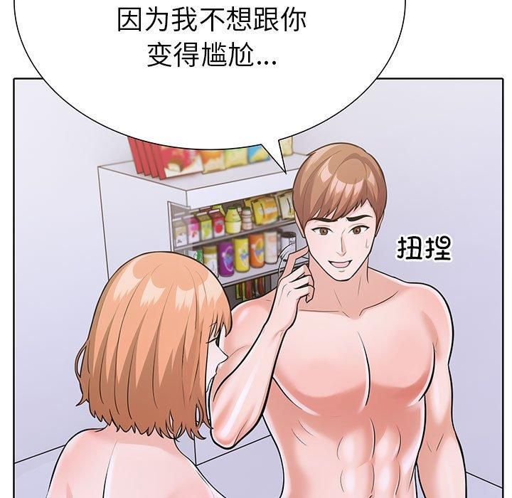 走不出的房间:第二季第8話