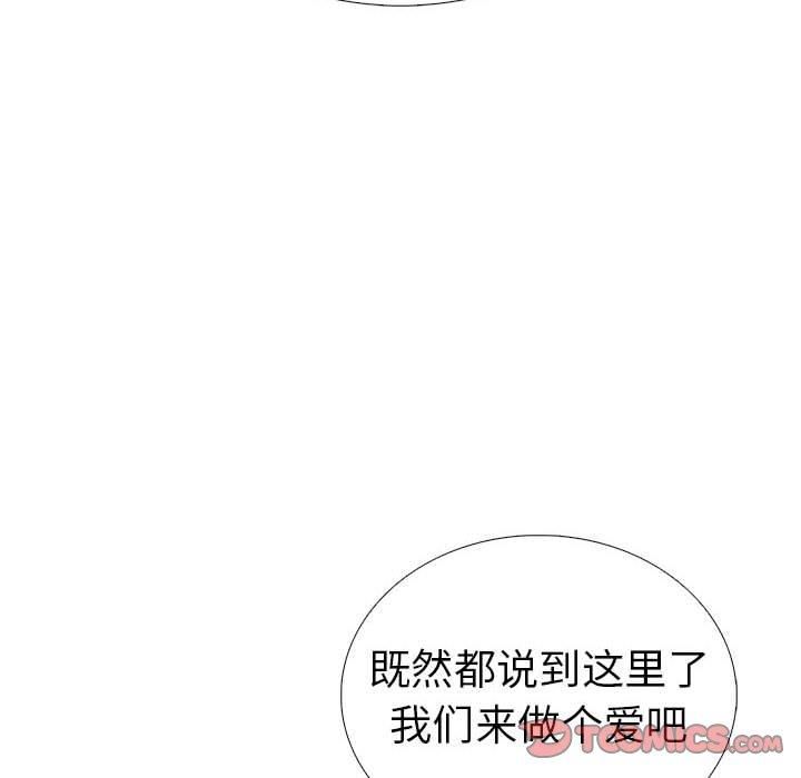 走不出的房间:第二季第8話