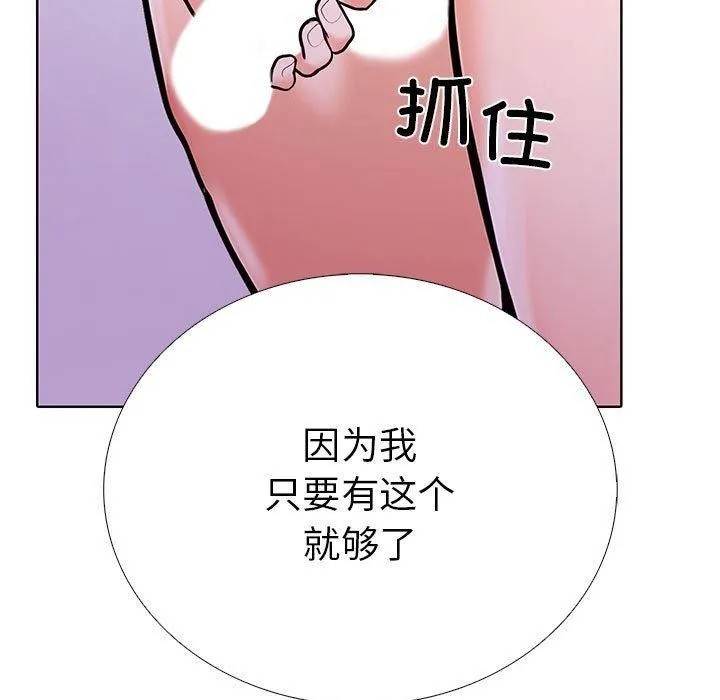 走不出的房间：第二季第8話