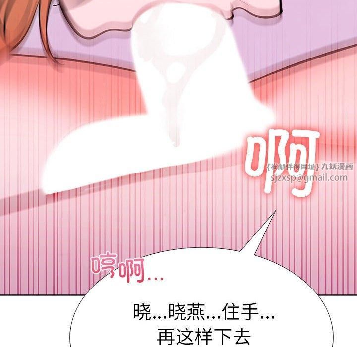 走不出的房间:第二季第8話