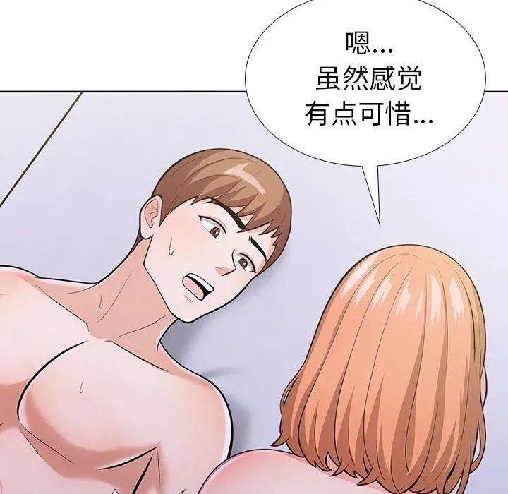 走不出的房间：第二季-第8話 - 图片 114