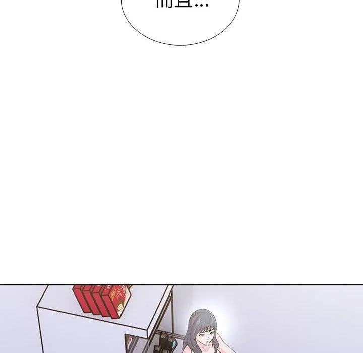 走不出的房间：第二季第8話