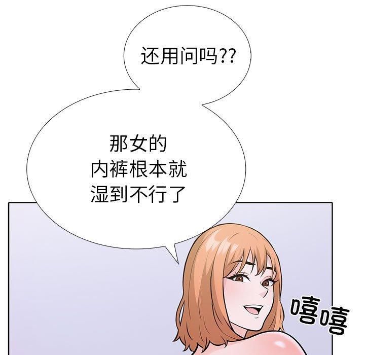 走不出的房间：第二季第8話