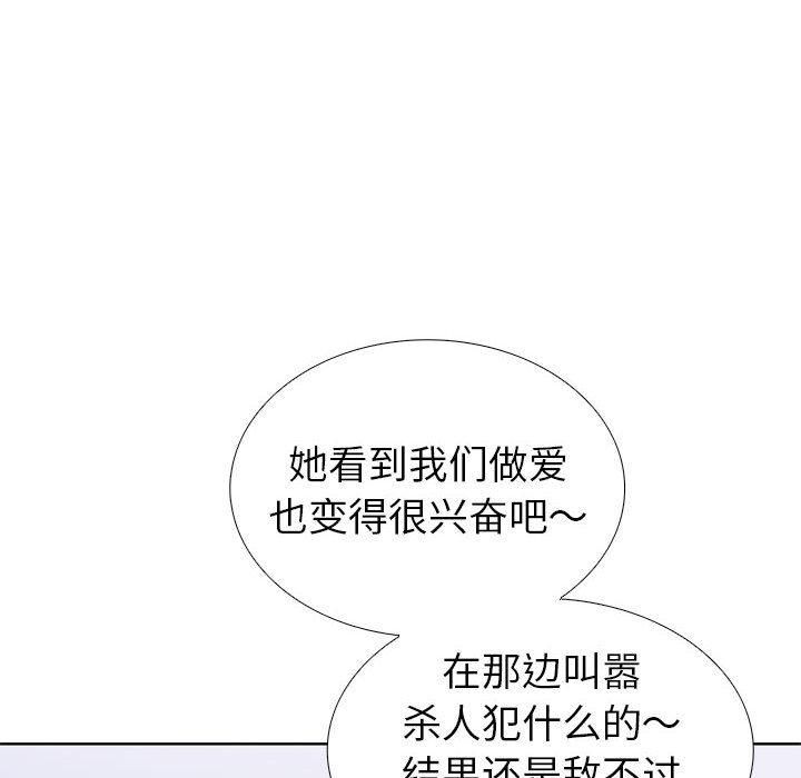 走不出的房间：第二季第8話