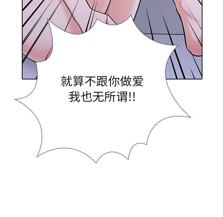 走不出的房间:第二季第8話