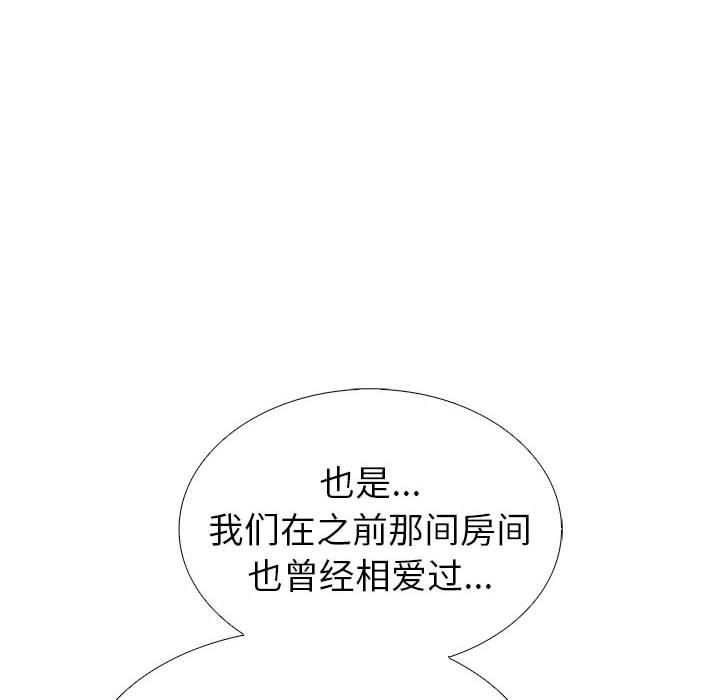 走不出的房间:第二季第8話