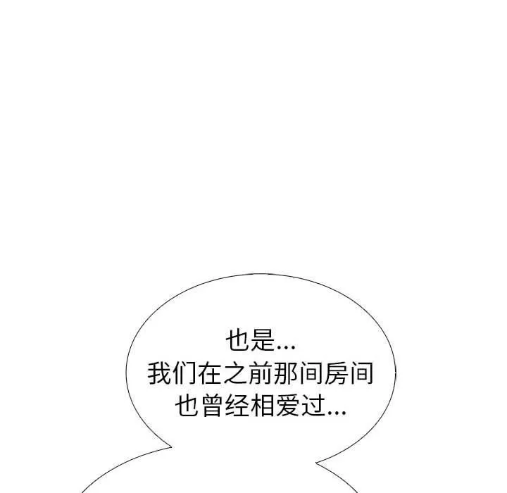 走不出的房间：第二季-第8話 - 图片 134